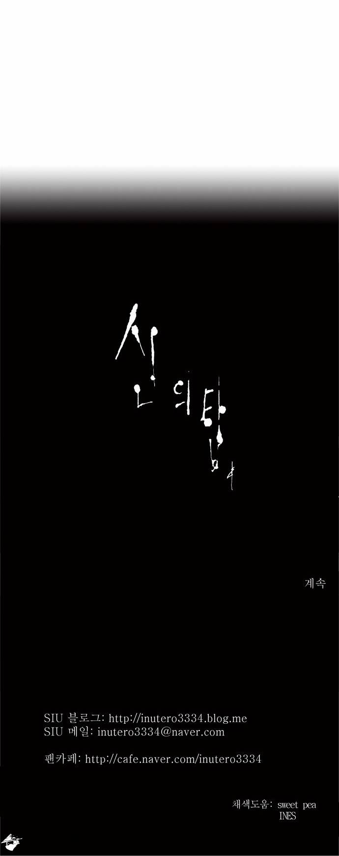 Tower of God Chapter 184 image 28